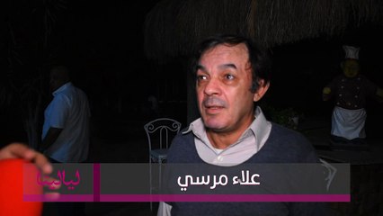 مسلسل التاروت- علاء مرسي: أنا أهلاوي زملكاوي وضد الإحترافية في الكورة