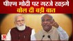 Gujarat Election: 'पीएम मोदी ‘झूठों के सरदार’ ' खड़गे बोले- हम अछूत हैं | Kharge On PM Modi