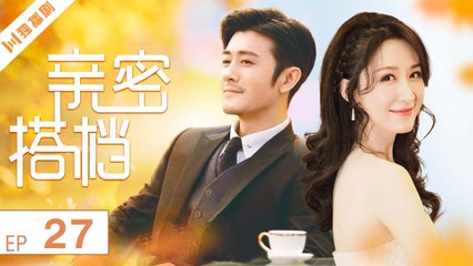 亲密的搭档27：林雨申、张雯、刘恩佑、陈思斯精彩互动🤝