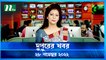 Dupurer Khobor | 28 November 2022 | NTV Latest News Update