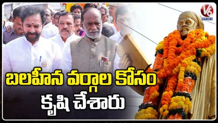 Kishan Reddy , Dr.K Laxman Participates In Jyotirao Phule 132nd Death Anniversary Celebrations _ V6