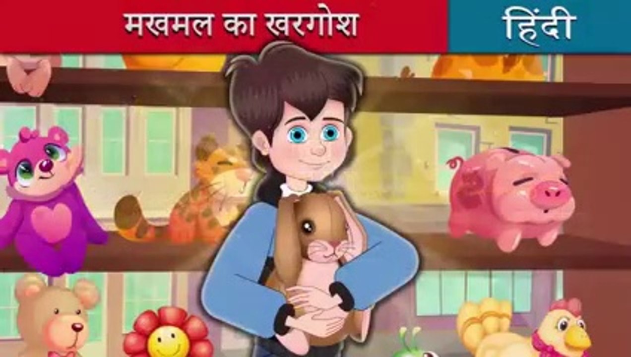 The Velveteen Rabbit in Hindi _ Hindi Fairy Tales