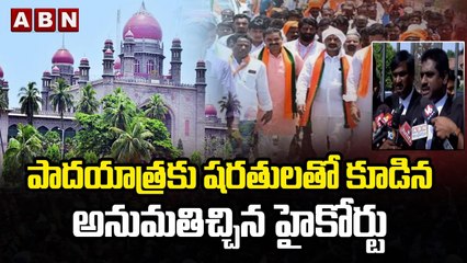 పాదయాత్రకు షరతులతో కూడిన అనుమతిచ్చిన హైకోర్టు | High Court Gives Permission To Padayatra | ABN