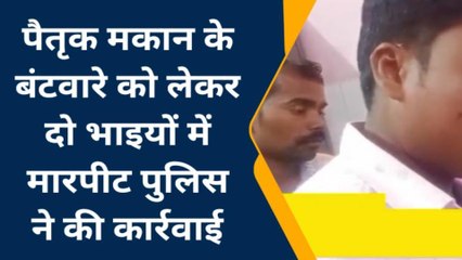 चित्रकूट: इस लालच में भाइयों ने खेला घिनौना खेल, ऐसे कलंकित हो रहे रिश्ते