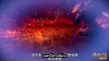 ตำนานจอมยุทธ์ภูตถังซาน  ตอนที่ 229 ซับไทย