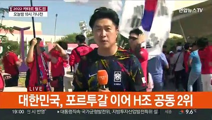 가나 측면을 부숴라…첫 골·첫 승 쏜다