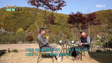 한국기행 - Korea travel_낙동강 기행 1부- 단풍 황홀경, 청량산_#002