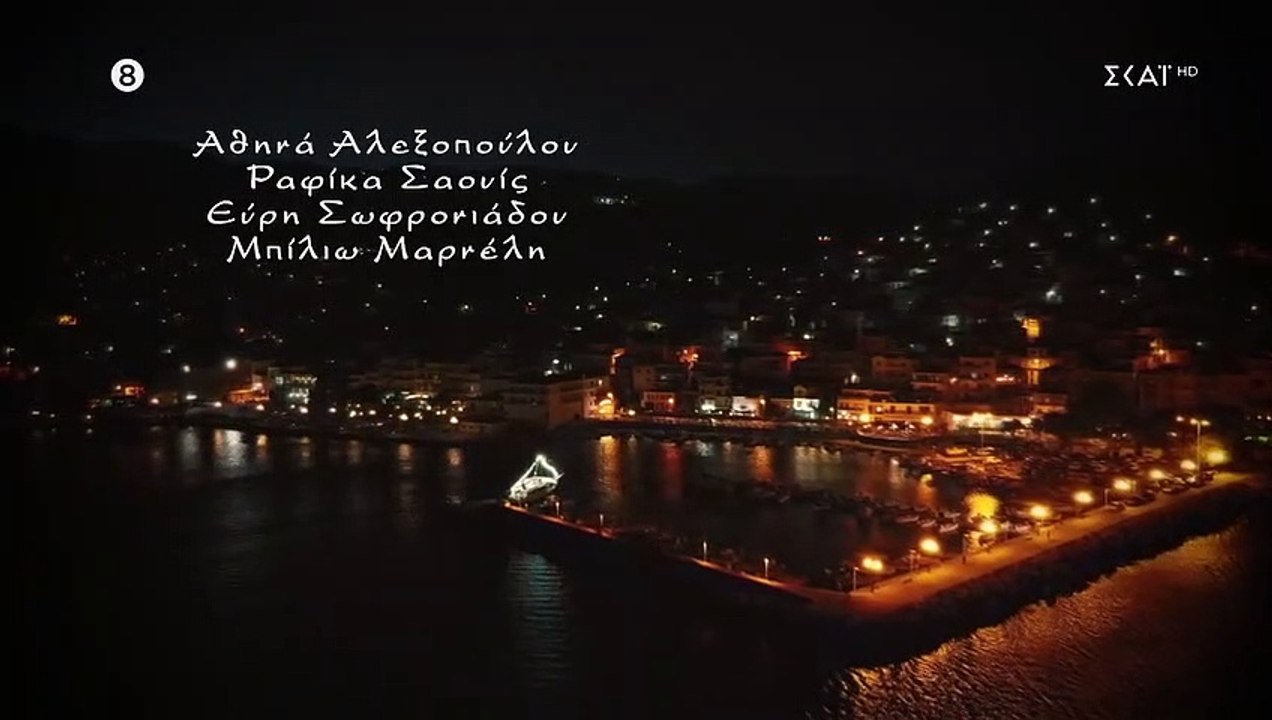 Γλυκάνισος - Επεισόδιο 24 (HD)