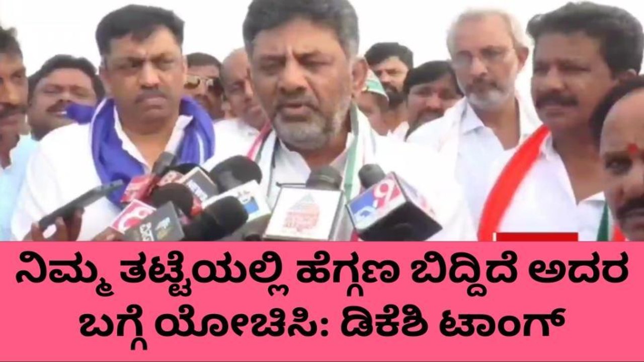 ಚಿತ್ರದುರ್ಗ: ದೇಶದಲ್ಲಿ ಅಶಾಂತಿ ಸೃಷ್ಟಿಸುವುದೇ ಬಿಜೆಪಿ ನಾಯಕರ ಕೆಲಸ: ಡಿಕೆಶಿ