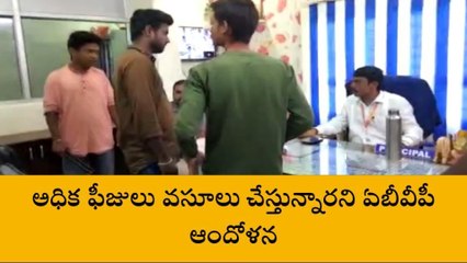 కామారెడ్డి: సెమిస్టర్ పేరుతో అధిక వసూళ్లు