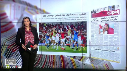 قراءة في عناوين صحف عالمية - 28/11/2022