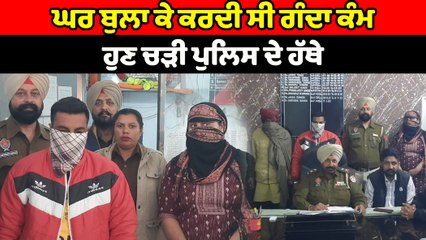 ਬਲੈਕਮੇਲ ਕਰਨ ਵਾਲੀ ਔਰਤ ਸਮੇਤ ਤਿੰਨ ਵਿਅਕਤੀਆਂ ਨੂੰ ਤਰਨਤਾਰਨ ਦੀ ਪੁਲਿਸ ਨੇ ਕਾਬੂ ਕੀਤਾ | OneIndia Punjabi