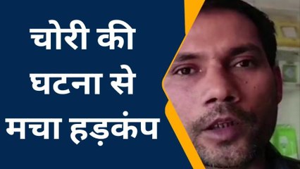 अम्बेडकरनगर: शातिर चोरों ने गुमटी में लगाई सेंध, सामान चोरी कर हुए फरार