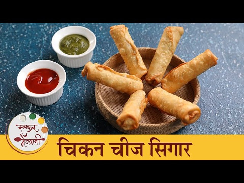 Chicken Cheese Cigars Recipe | परफेक्ट पार्टी स्नैक | Tasty Chicken Starter Recipes | Chef Shilpa