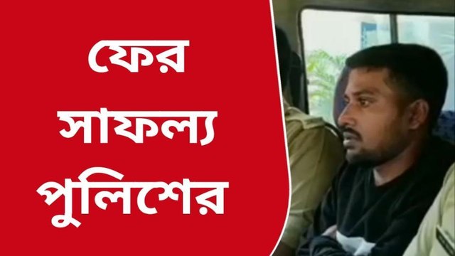 শিলিগুড়ি: নেশার সামগ্রী ও বিপুল পরিমাণ টাকা সহ গ্রেফতার যুবক