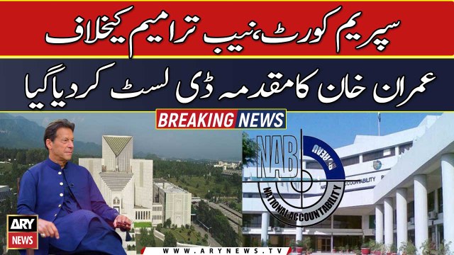 SC delists Imran Khan's case against NAB amendments