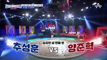 제대로 된 기술 하나면 충분하다! 추성훈, 위기의 격투 팀을 구할 수 있을 것인가!