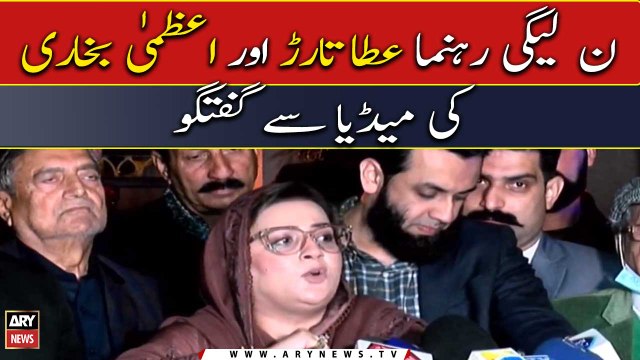 PML-N Leaders Ata Tarar & Uzma Bukhari Press Conference