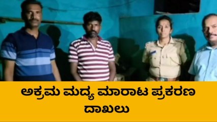 ಹಗರಿಬೊಮ್ಮನಹಳ್ಳಿ: ಅಕ್ರಮ ಮದ್ಯ ಮಾರಾಟ-ಪ್ರಕರಣ ದಾಖಲು