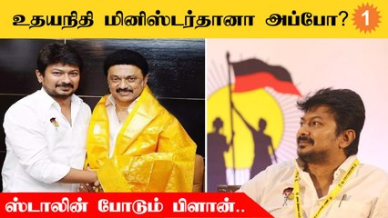 TN Cabinet | தமிழ்நாட்டில் மீண்டும் அமைச்சரவை மாற்றம் ஏற்படப் போகிறதா?