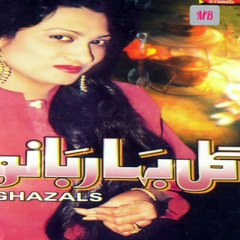 Ashiq main kse majbori.Gul Bahar Bano