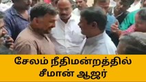 சேலம் நீதிமன்றத்தில் சீமான் ஆஜர்!