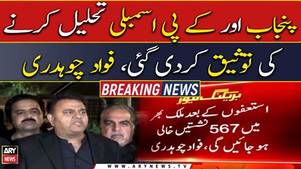 Download Video: Fawad  Chaudhry says PTI will announce date for dissolution of assemblies within three days