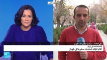 طهران سترفض التعاون مع لجنة تقصي الحقائق