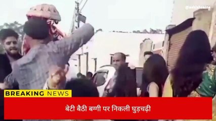 दूल्हे की जगह दुल्हन की घुड़चढ़ी, मुजफ्फरनगर में शादी का नया स्टाइल