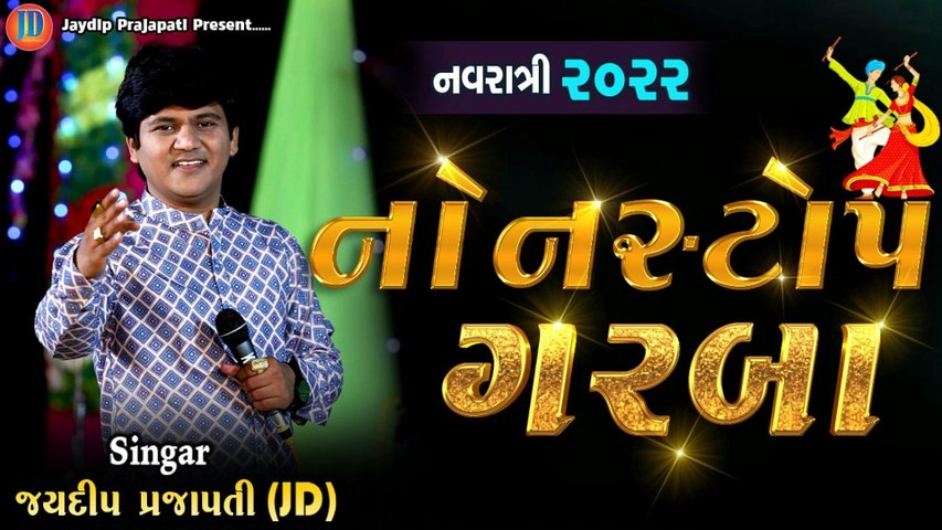 Navratri Nonstop GARBA _ 2022 11 28