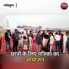 खगोल विशेषज्ञों ने कराए आकाश दर्शन