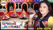 Navratri Special _ Khelaiya Hits _ Best Gujarati Dandiya & Garba Songs _ 2022 11 28