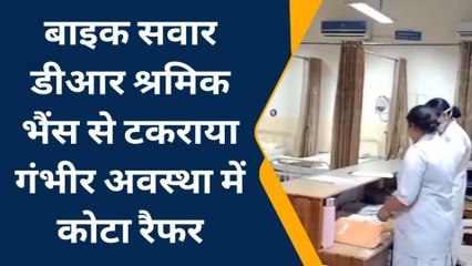 बेगू: बाइक सवार डीआर श्रमिक भेस से टकराया प्राथमिक उपचार के बाद कोटा रैफर