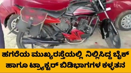 ಬೇಲೂರು: ವಾಹನಗಳ ಪೆಟ್ರೋಲ್ ಮತ್ತು ಬ್ಯಾಟರಿ ಕಳ್ಳತನ-ಪ್ರಕರಣ ದಾಖಲು