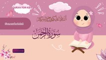 Surah Ar-Rahman Full | سورة الرحمان  #calming #relaxing