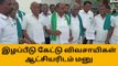 சேலம்: நெடுஞ்சாலைக்காக நிலத்தை கொடுத்த விவசாயிகளின் அவல நிலை!