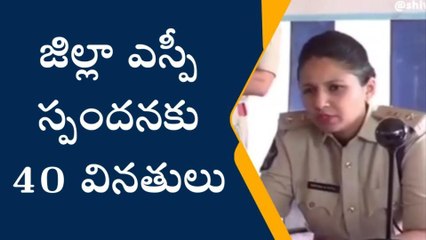 విజయనగరం: ప్రాణహాని ఉంది కాపాడండి...ఎస్పీకి మహిళ ఫిర్యాదు