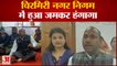 Chhattisgarh  News: चिरमिरी नगर निगम में हुआ जमकर हंगागा  | Viral Video
