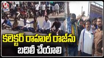 Left Party Leaders Protest On Road, Demands Collector Rahul Raj Transfer | Asifabad Dist | V6 News