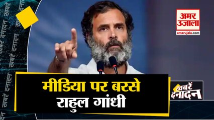 राहुल गांधी का मीडिया पर हमला: किसानों और मजदूरों की समस्याओं को क्यों नजरअंदाज कर रहा है?
