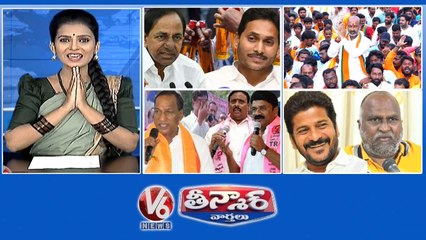 Liquor Sale-KCR & Jagan | Bandi Sanjay-Bhainsa Padayatra | TRS Leaders Internal Clash | Jagga Reddy Supports Revanth Reddy | V6 Teenmaar