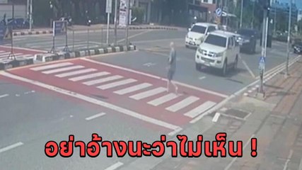 อีกแล้ว ! กระบะไม่สนคนข้ามทางม้าลาย ชนกระเด็นก่อนขับหนีไม่เหลียวแล