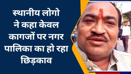 हरदोई: डेंगू से बचाव के लिए शहर में नही हो रहा कोई भी छिड़काव