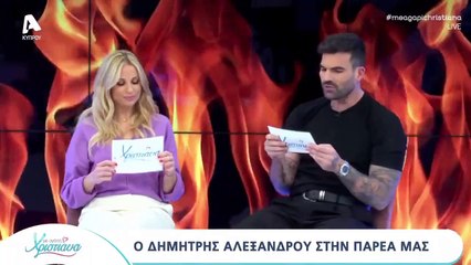 Δημήτρης Αλεξάνδρου: Αποκάλυψε τι είναι αυτό που τον εκνευρίζει στην Ιωάννα Τούνη!