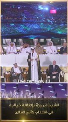 إطلالة الشيخة موزا في كأس العالم: خيالية وهذه تفاصيلها