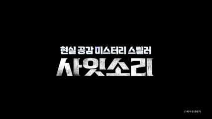 EXIST WITHIN (2022) Trailer VO - KOREAN