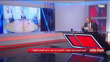 "الرئيس ينظر إلى ما لم ينجز"..الديهي: مصر ستنهي هذا العام المالي بنسبة نمو للناتج المحلي الإجمالي 5%