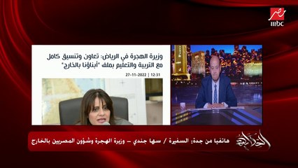 تخفيضات على تذاكر طيران للمصريين في الخارج.. وزيرة الهجرة تكشف معلومات هامة واعرف ايه التخفيضات