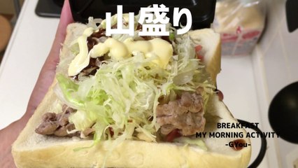 豚玉お好み焼き風ホットサンドで朝ごはん(Breakfast with Pork and Tama Okonomiyaki Style Hot Sandwich)