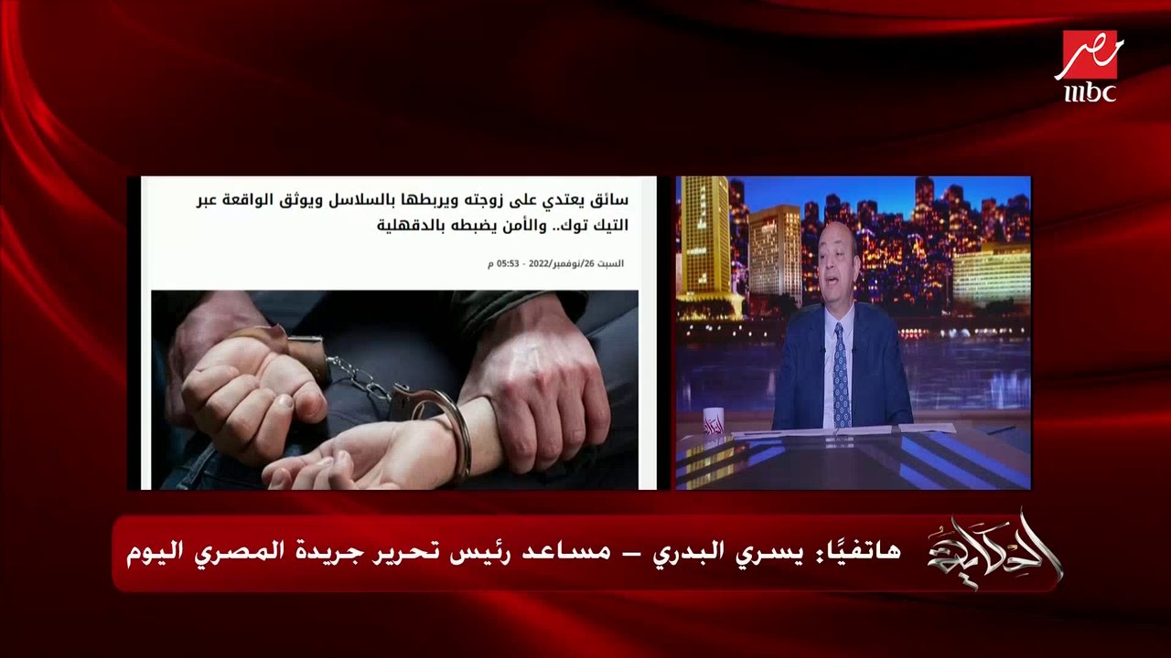 قالت انه تم التحرش بيها من ابن عمها واهلها ماصدقوش.. انتحار فتاة البحيرة.. يسري البدري مساعد رئيس تحرير المصري اليوم يكشف تفاصيل هامة